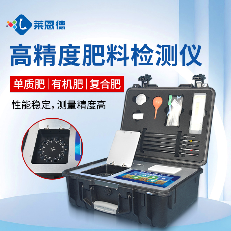 合作共贏！萊恩德土壤檢測設(shè)備助力生態(tài)園實現(xiàn)可持續(xù)發(fā)展